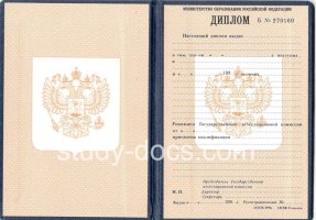 Диплом училища 1995-2006 в Ноябрьске