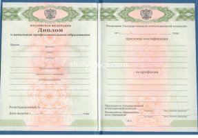 Диплом училища 2010 в Ноябрьске